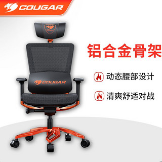 骨伽ARGO战戈游戏电竞椅 铝质框架透气 家用舒适人体工学电脑座椅 橙色