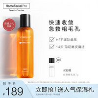 88VIP：HomeFacialPro HFP湿敷乳糖爽肤水120ml
