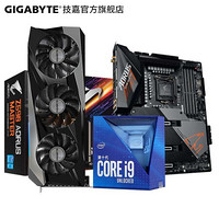 技嘉Z590+i9 10900K+RTX3070/3080TI/3090游戏设计师主板CPU显卡套装 Z590 MASTER超级雕+3070TI 魔鹰 +英特尔i9 10900K十核二十线程