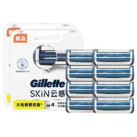 Gillette 吉列 云感刀头 8刀头