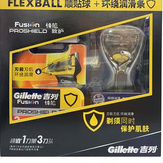 Gillette 吉列 锋隐致护手动剃须刀 1防滑刀架+3刀头