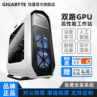 技嘉i9 10980XE/双路3090GPU显卡深度学习渲染视频特效工作站服务器电脑主机DIY组装机 1张3080Ti+32G内存