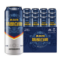 YANJING BEER 燕京啤酒 V10白啤酒 500ml*12听