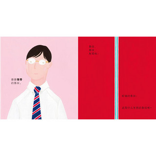 《幼幼成长图画书14·条纹，条纹，发现啦》（精装）