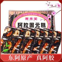 固本堂 阿胶固元糕 500g