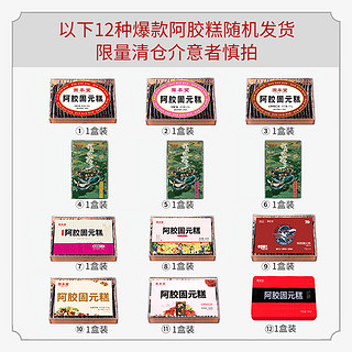 固本堂 阿胶固元糕 500g