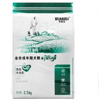 HUARIGI 华瑞吉 牛油果全犬成犬狗粮 2.5kg