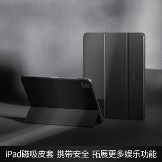 PITAKA新款iPad Pro三件套兼容妙控保护壳桌面充电支架磁吸皮套