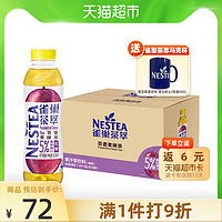 Nestlé 雀巢 Nestle/雀巢茶萃百香果绿茶果汁茶饮料500ml*15瓶整箱