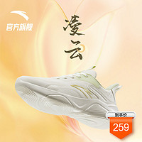 ANTA 安踏 凌云1.5跑鞋女2021秋季新款跑步运动鞋轻便休闲跳绳健步训练