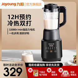 Joyoung 九阳 破壁机家用小型加热全自动多功能养生豆浆料理机旗舰新款Y99A