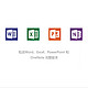  PLUS会员：Microsoft 微软 Office 365 家庭版 1年订阅 6用户　