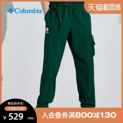 Columbia 哥伦比亚 户外21春夏情侣款拒水可收纳打包速干裤AM3074