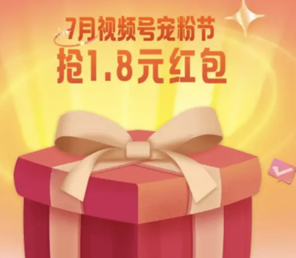 京东 JD.COM 粉丝专享福利 抢无门槛红包