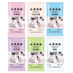 硕飞 冰淇淋粉 100g