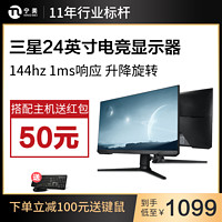 SAMSUNG 三星 S24AG300 24英寸电竞显示器144hz台式电脑高清屏幕游戏显示屏玄龙骑士24