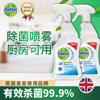 Dettol 滴露 英国进口杀菌清洁喷雾浴室水槽桌台厨房浴室电器可用多功能清洁剂 除菌喷雾750ml*2