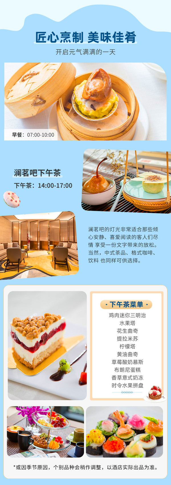 周末不加价！广州黄埔君澜酒店 云山山景房/轻舟湖景房2晚 含早餐+下午茶+亲子课程