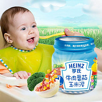 Heinz 亨氏 婴儿牛肉番茄玉米辅餐泥 113g*1瓶（7—36月婴儿）