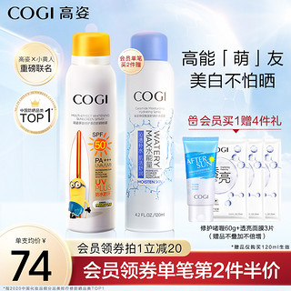 高姿防晒喷雾美白spf50+夏季脸部全身体防晒霜女面部防紫外线隔离