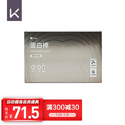 Keep 高纤蛋白棒30g*8包 香浓可可风味 能量棒健身零食休闲食品