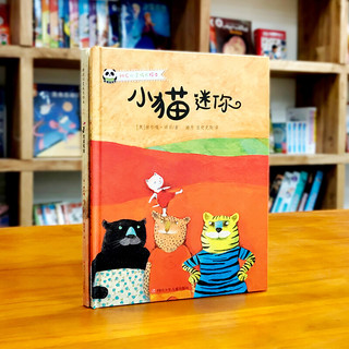 《班石心灵成长绘本》（精装、套装共2册）