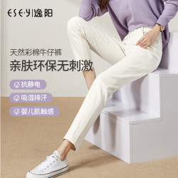 ESE-Y 逸阳 彩棉牛仔裤女2021秋新款直筒宽松显瘦老爹萝卜白色裤子女3211