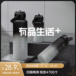 DUIERA Tritan运动水杯 520ml