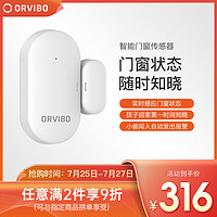 ORVIBO 欧瑞博 orvibo欧瑞博智能家居zigbee门窗传感器手机遥控防盗门磁报警器