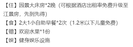 周末/中秋不加价！浙江 衢州悦苑酒店  园景房1晚（含早餐+欢迎水果）