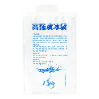 佰伶佰俐 400ml注水冰袋加厚升级版母乳保鲜户外食品海鲜冷藏冰包