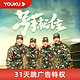 YOUKU 优酷 31天跳过广告特权