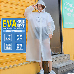 BOWONIKE 博沃尼克 博沃 雨衣一次性雨衣半透明磨砂成人雨衣雨披 男女士长款带帽 一个装