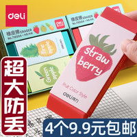 5块得力大橡皮擦大块小学生专用特大号擦的干净不留痕超大创意卡通可爱儿童橡皮巨型美术橡皮砖奖品文具用品