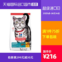 Hill's 希尔思 希尔斯进口猫粮成猫专用室内宠物猫粮小包装3.5磅