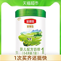 yili 伊利 金领冠婴幼儿奶粉塞纳牧1段800g×1罐0-6月新生儿配方奶粉