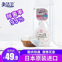 美洁卫 日本原装进口运动鞋除臭喷雾380ML