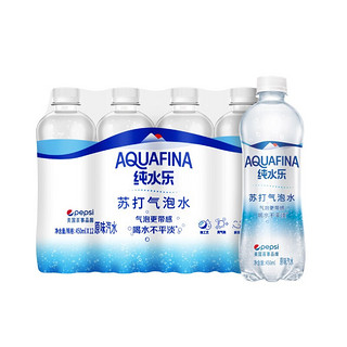 百事可乐纯水乐AQUAFINA苏打气泡水0糖0卡汽水300ml*12瓶整箱 1件装