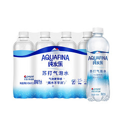 AQUAFINA 纯水乐 百事可乐 纯水乐苏打气泡水450ml*12瓶