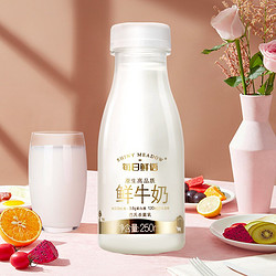 每日鲜语 原生高品质鲜牛奶 250ml*12瓶