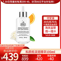 Kiehl's 科颜氏 Kiehl’s) 淡斑精华液100ml 维c精华焕白保湿精华 安白瓶焕白夜间修复精华液均衡亮肤祛斑 淡斑精华