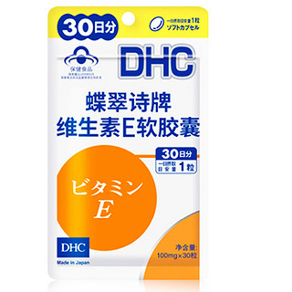 DHC 蝶翠诗 维生素E软胶囊 100mg*30粒