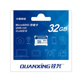 QUANXING 铨兴 microSD存储卡 32GB（UHS-I、U3、A1）