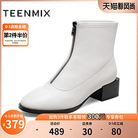 TEENMIX 天美意 白色方跟短筒靴2020秋新款前拉链时尚女皮靴单靴SZX01CD0