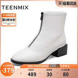 TEENMIX 天美意 白色方跟短筒靴2020秋新款前拉鏈時尚女皮靴單靴SZX01CD0
