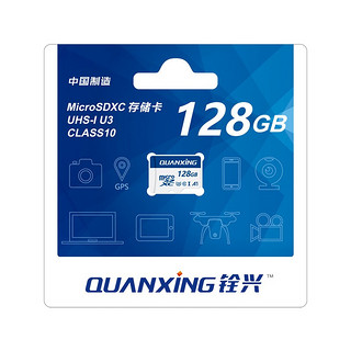 QUANXING 铨兴 microSD存储卡 128GB（UHS-I、U3、A1）
