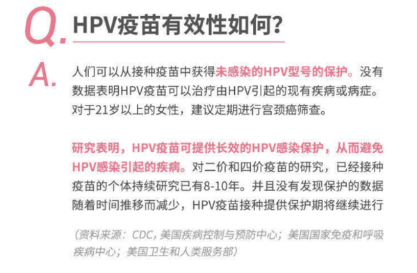 彩虹医生 HPV宫颈癌疫苗预约代订