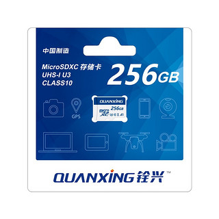 QUANXING 铨兴 microSD存储卡 256GB（UHS-I、U3、A1）