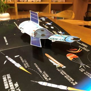 《中国航天启蒙翻翻书·遨游去太空》（软精装、套装共3册）