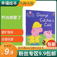 小猪佩奇系列之George Catches a Cold 乔治感冒了 英文原版绘本# 小猪佩奇动画改编